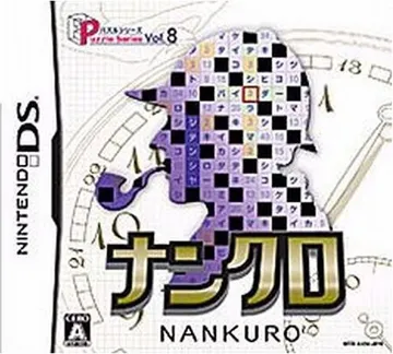 Puzzle Series Vol. 8 - Nankuro (Japan) box cover front